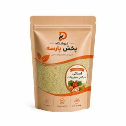 طعم‌دهنده پودری میکس سبزیجات برای چیپس، پاپکورن و اسنک