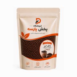 بابل تی (مروارید تاپیوکا) شکلاتی