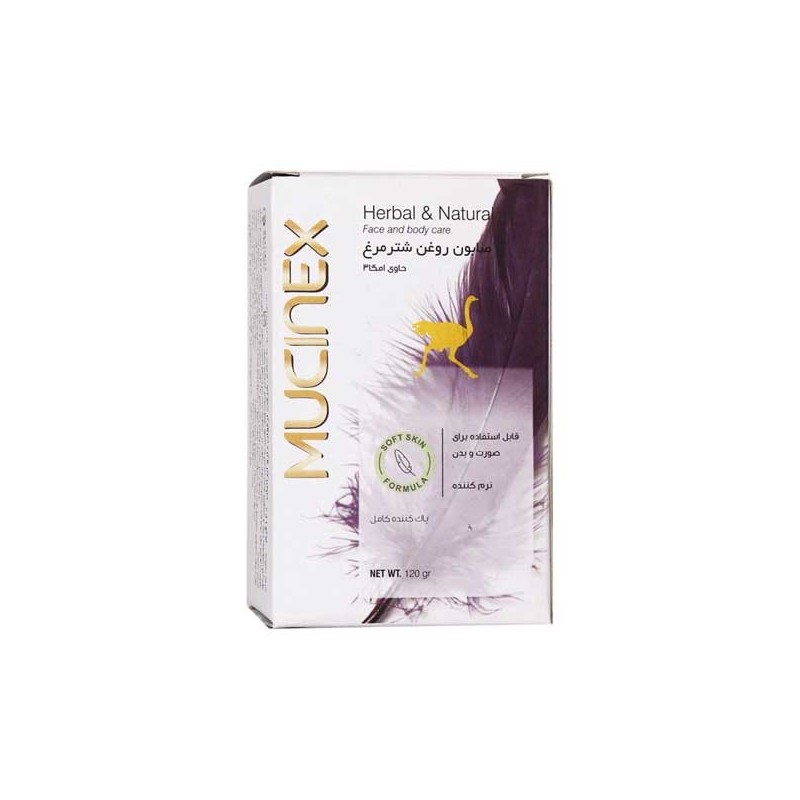 صابون روغن شترمرغ ماسینکس 120 گرم صابون روغن شترمرغ ماسینکس 120 گرم