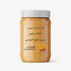 کره بادام زمینی شکلاتی خالص و رژیمی
