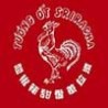 سیراچا - Sriracha
