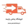 پخش پارسه