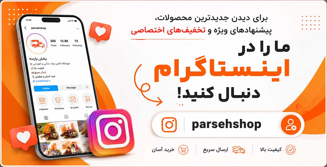 اینستاگرام فروشگاه پارسه